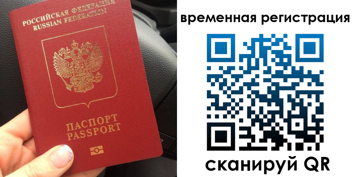 прописка штамп в Первоуральске