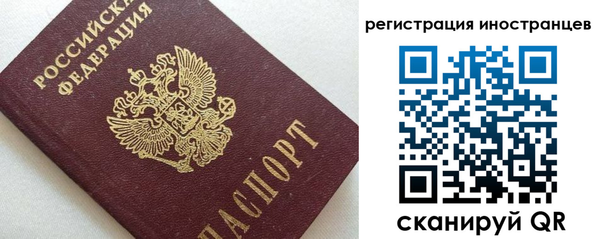 прописка в Первоуральске