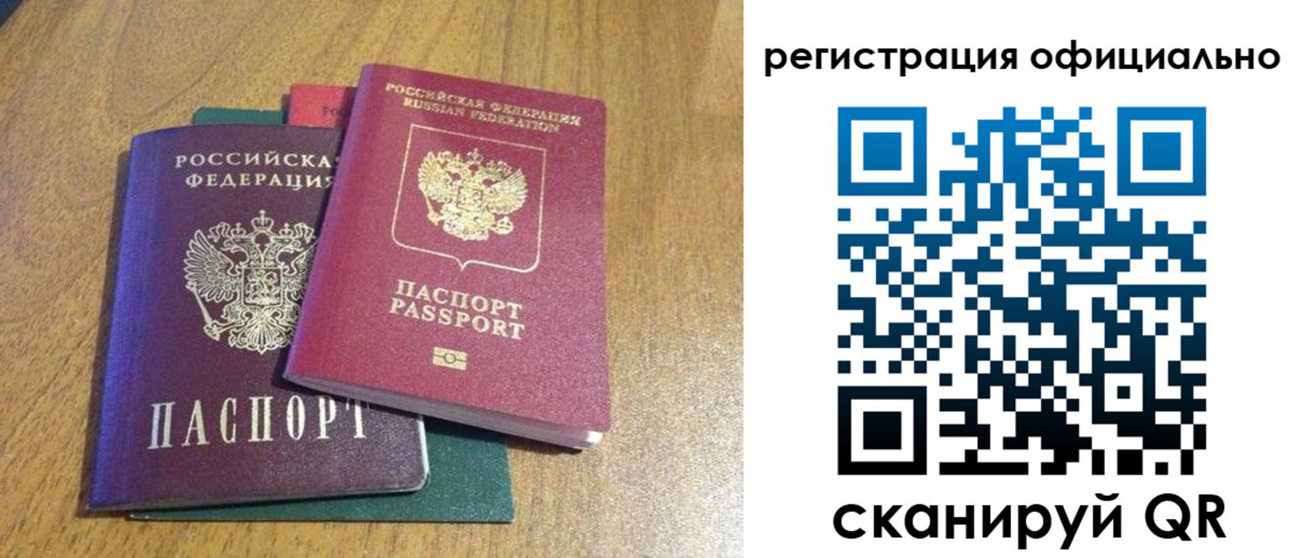 временная регистрация купить в Первоуральске