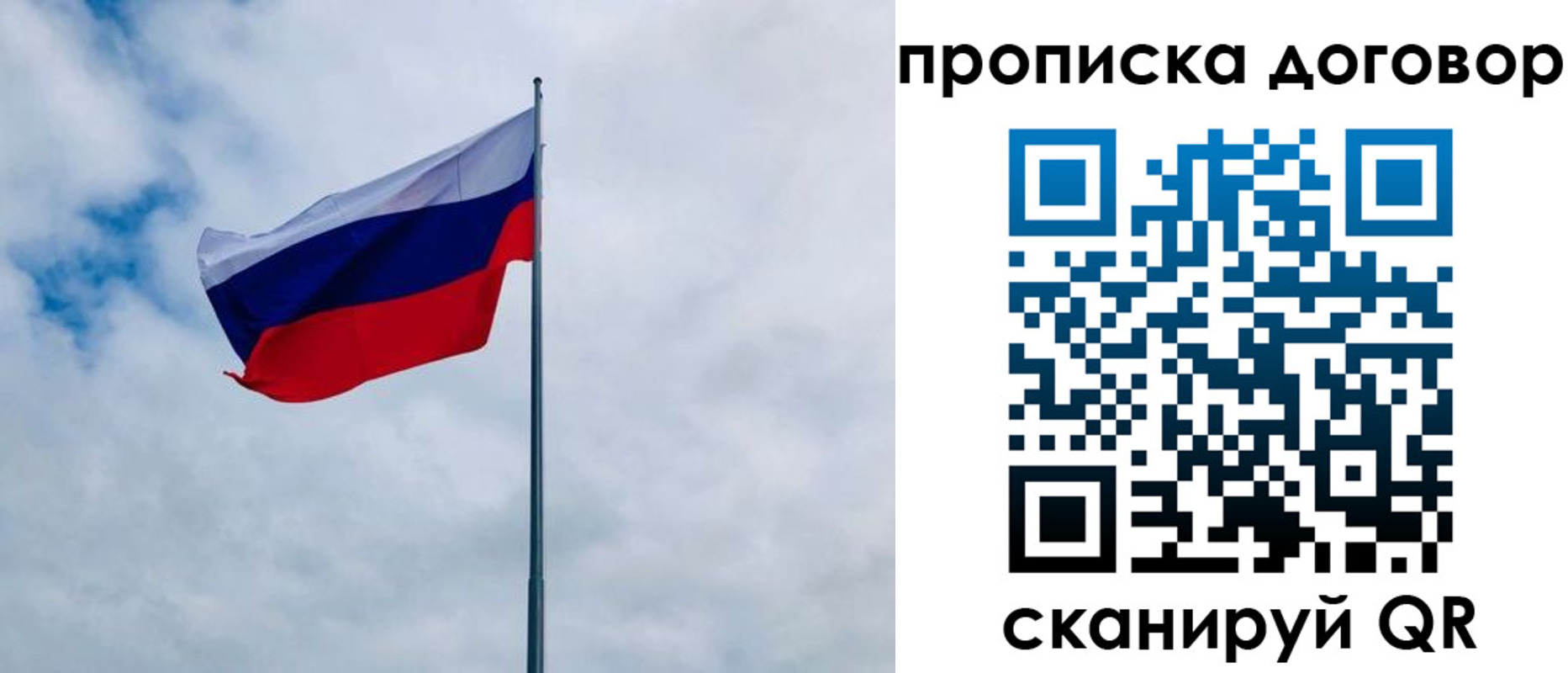 временная регистрация купить в Первоуральске