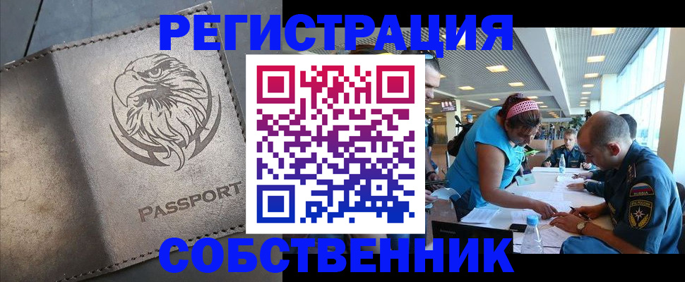 где прописаться в Первоуральске