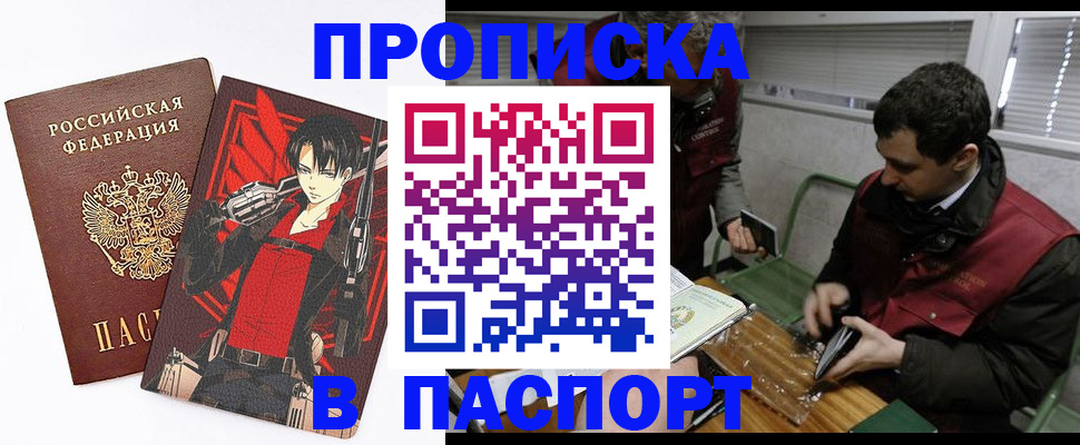 временная регистрация в квартире в Первоуральске