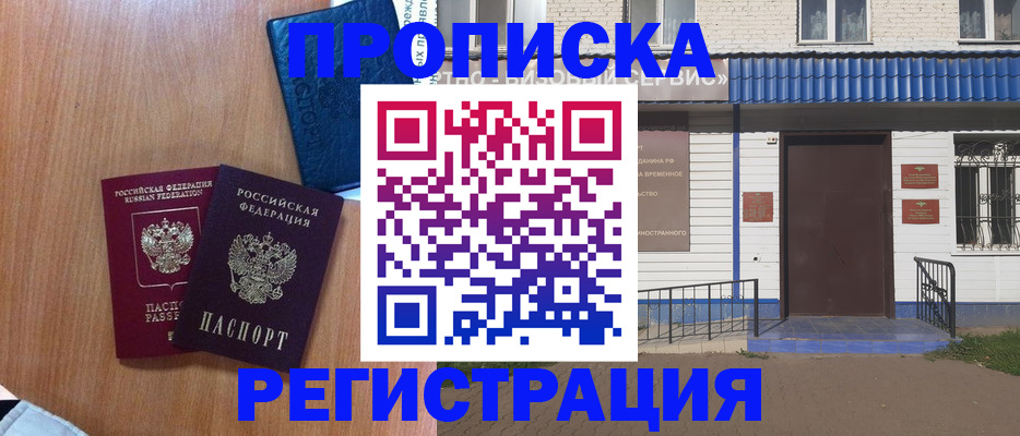 прописка гарантия в Первоуральске
