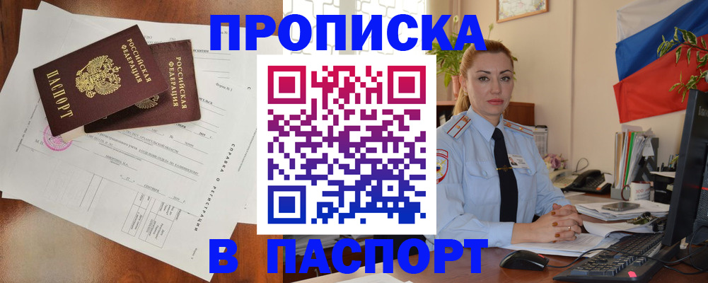 временная регистрация надежно в Первоуральске