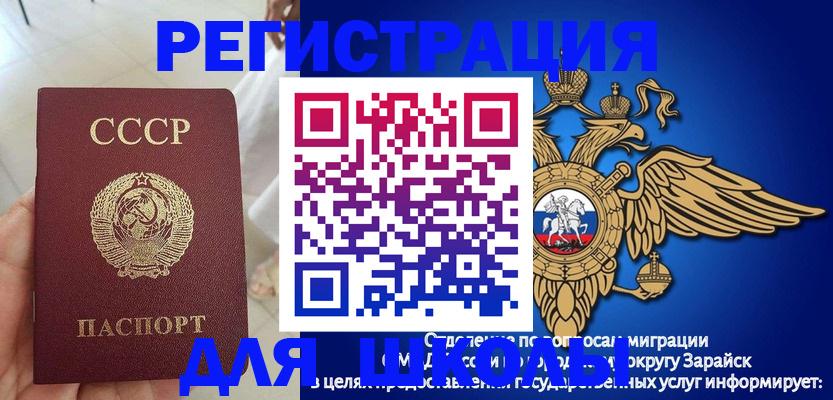 прописка штамп в Первоуральске