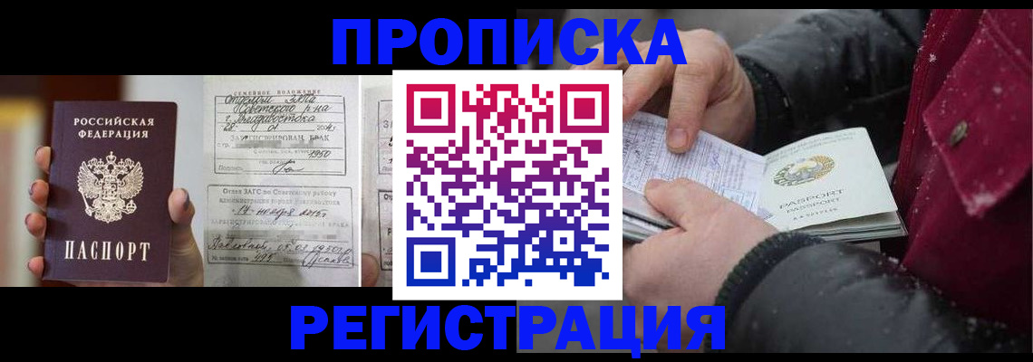 временная регистрация купить в Первоуральске