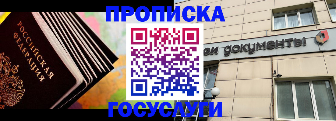 временная регистрация гарантия в Первоуральске